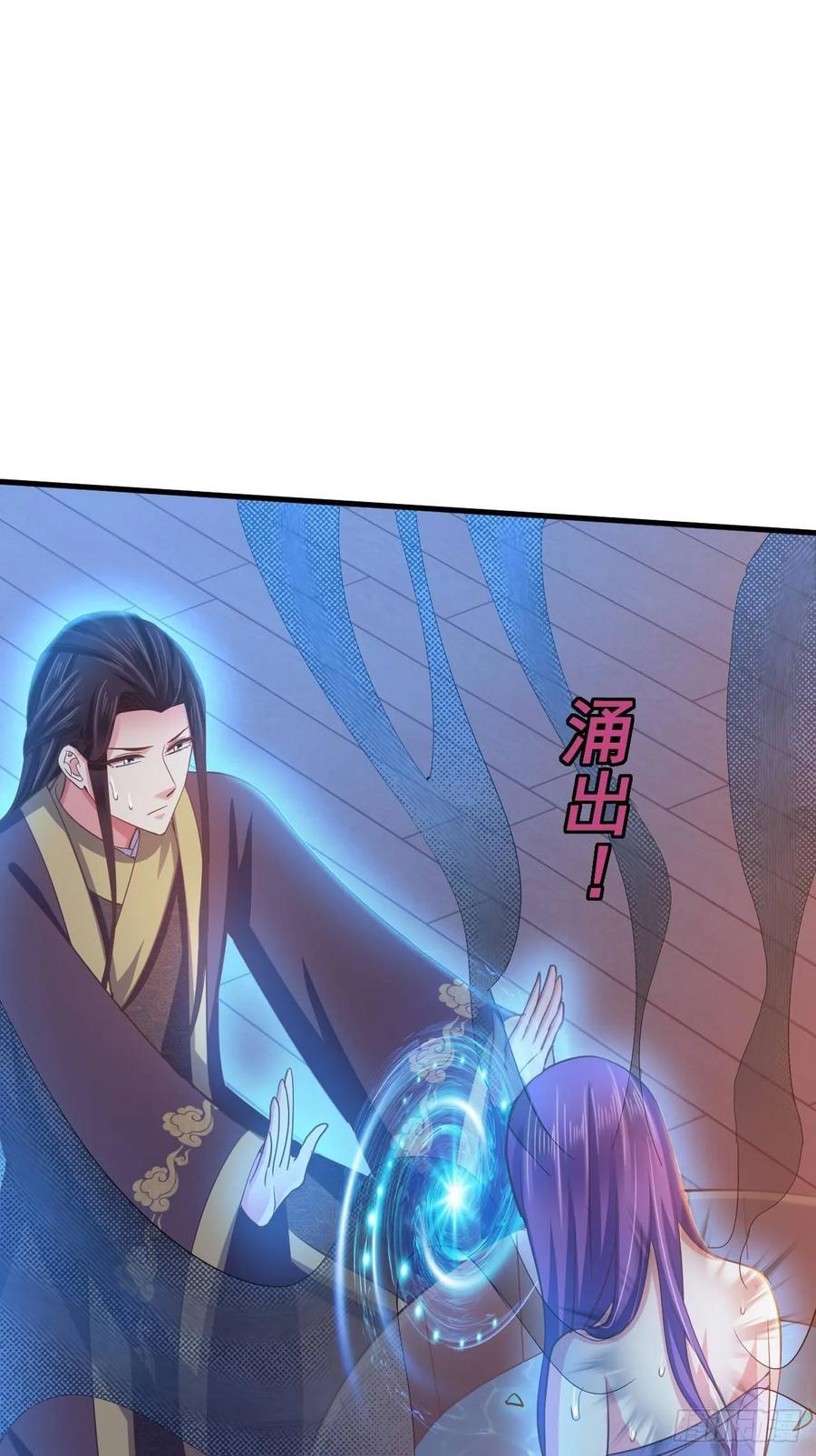 暴君试爱：妖后如此多娇 不惜一切代价一定治好你！ 第20页