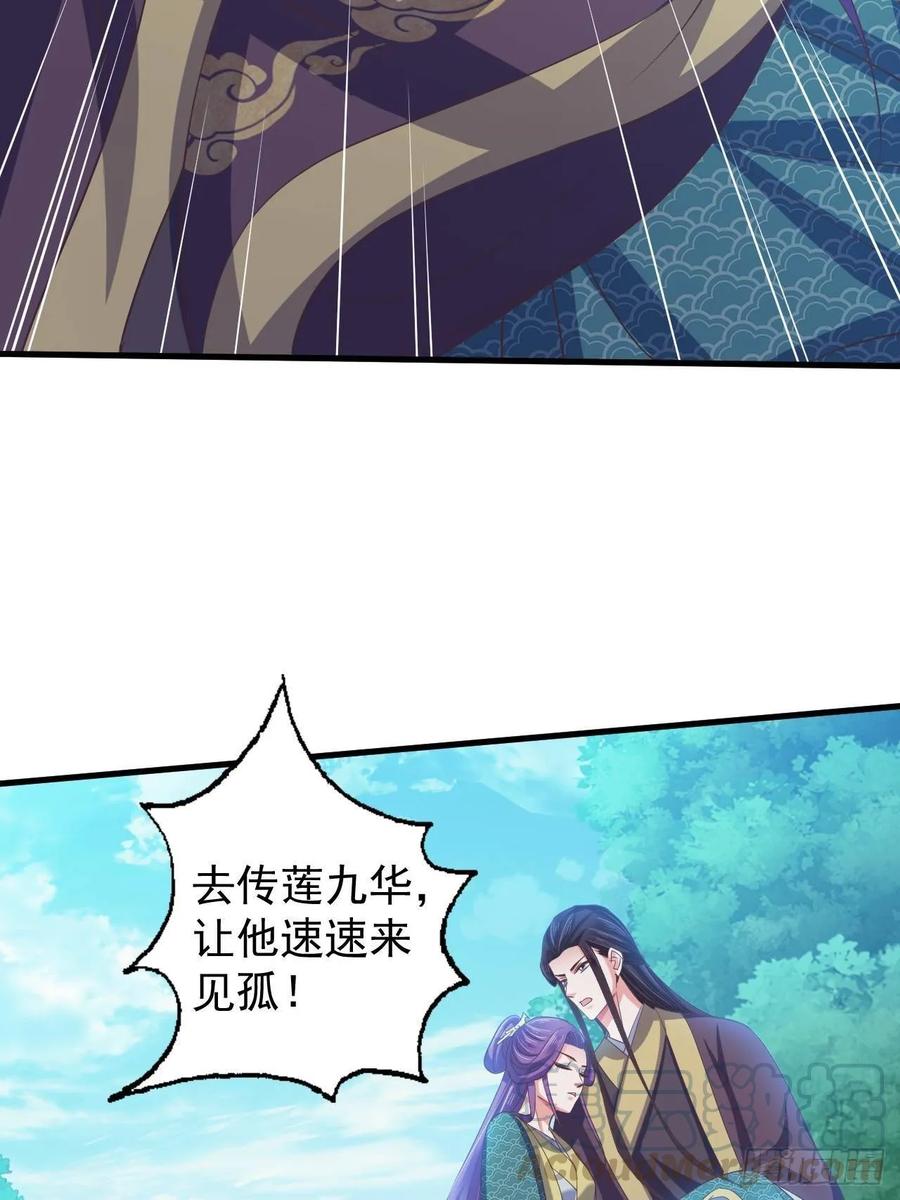 暴君试爱：妖后如此多娇 不惜一切代价一定治好你！ 第5页