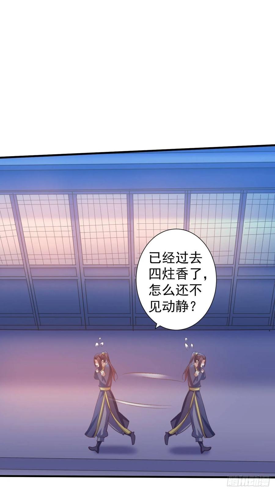 暴君试爱：妖后如此多娇 不惜一切代价一定治好你！ 第27页