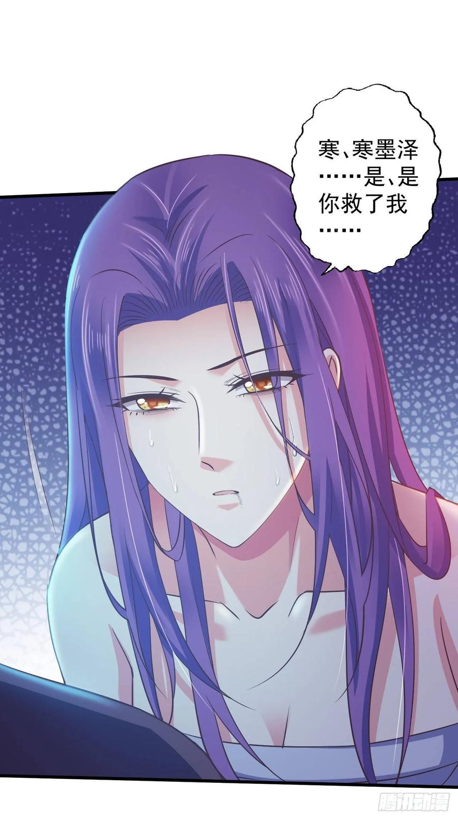暴君试爱：妖后如此多娇 不惜一切代价一定治好你！ 第23页