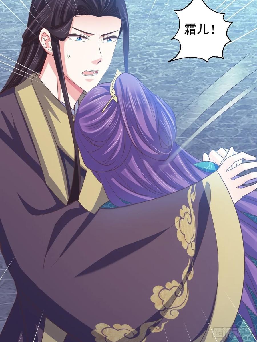 暴君试爱：妖后如此多娇 不惜一切代价一定治好你！ 第4页