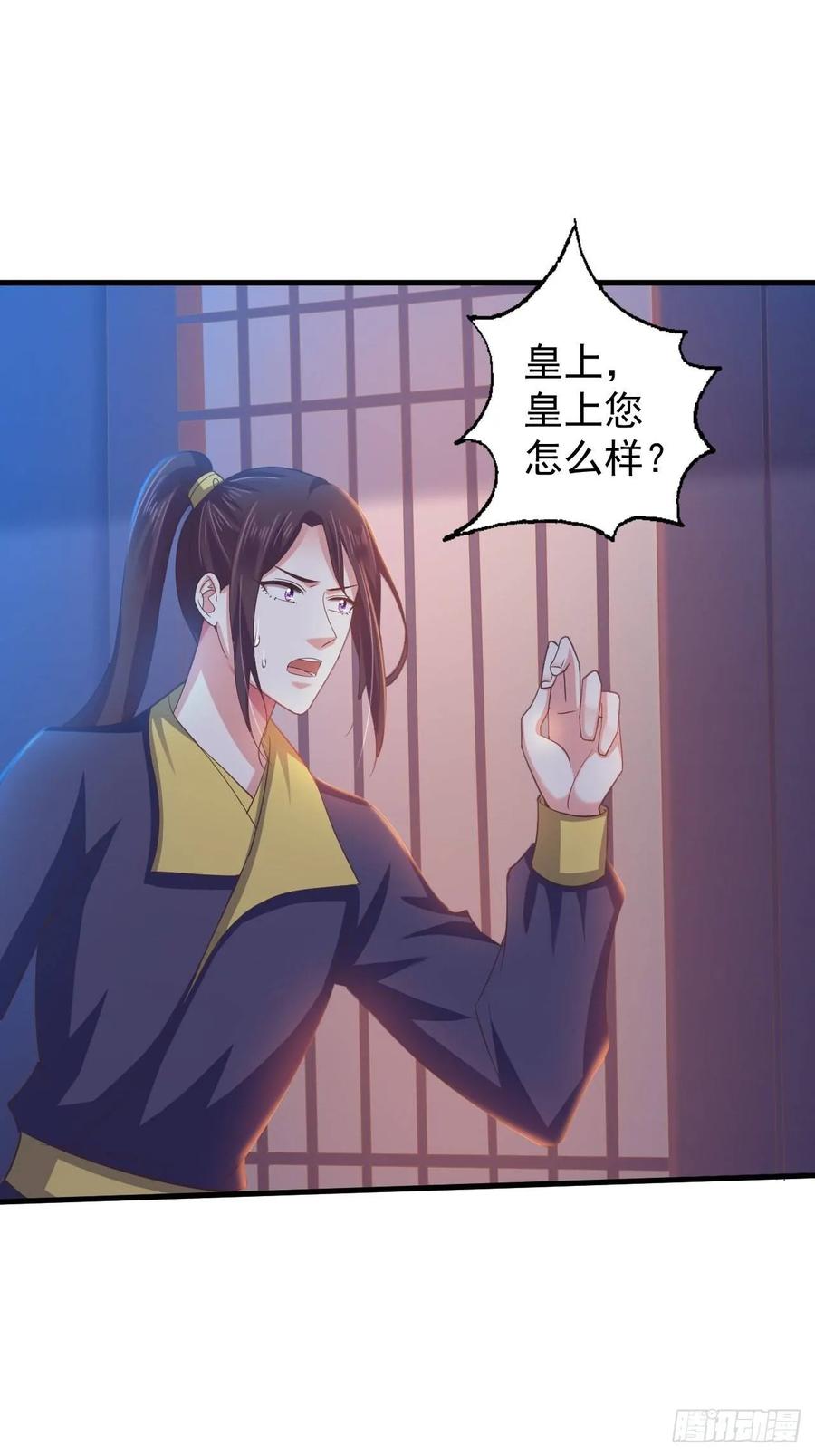 暴君试爱：妖后如此多娇 不惜一切代价一定治好你！ 第19页