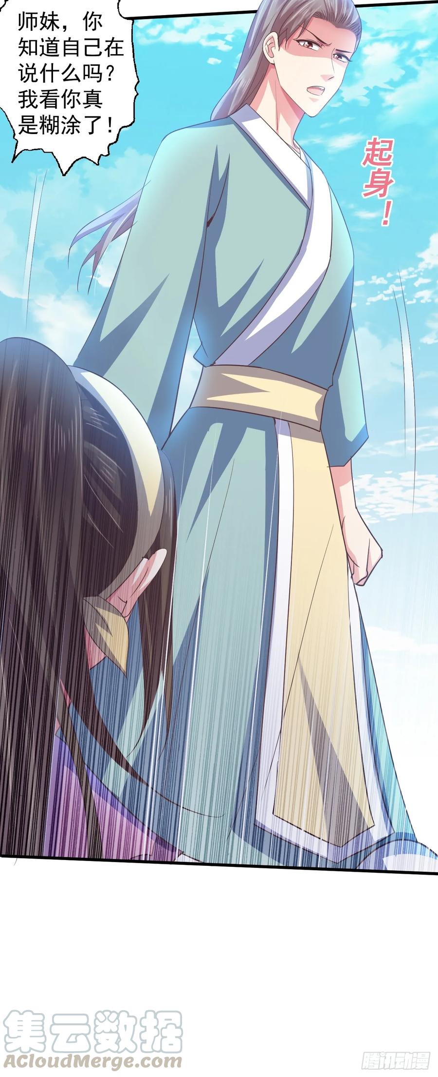 暴君试爱：妖后如此多娇 为你解毒，愿付生命（上） 第13页