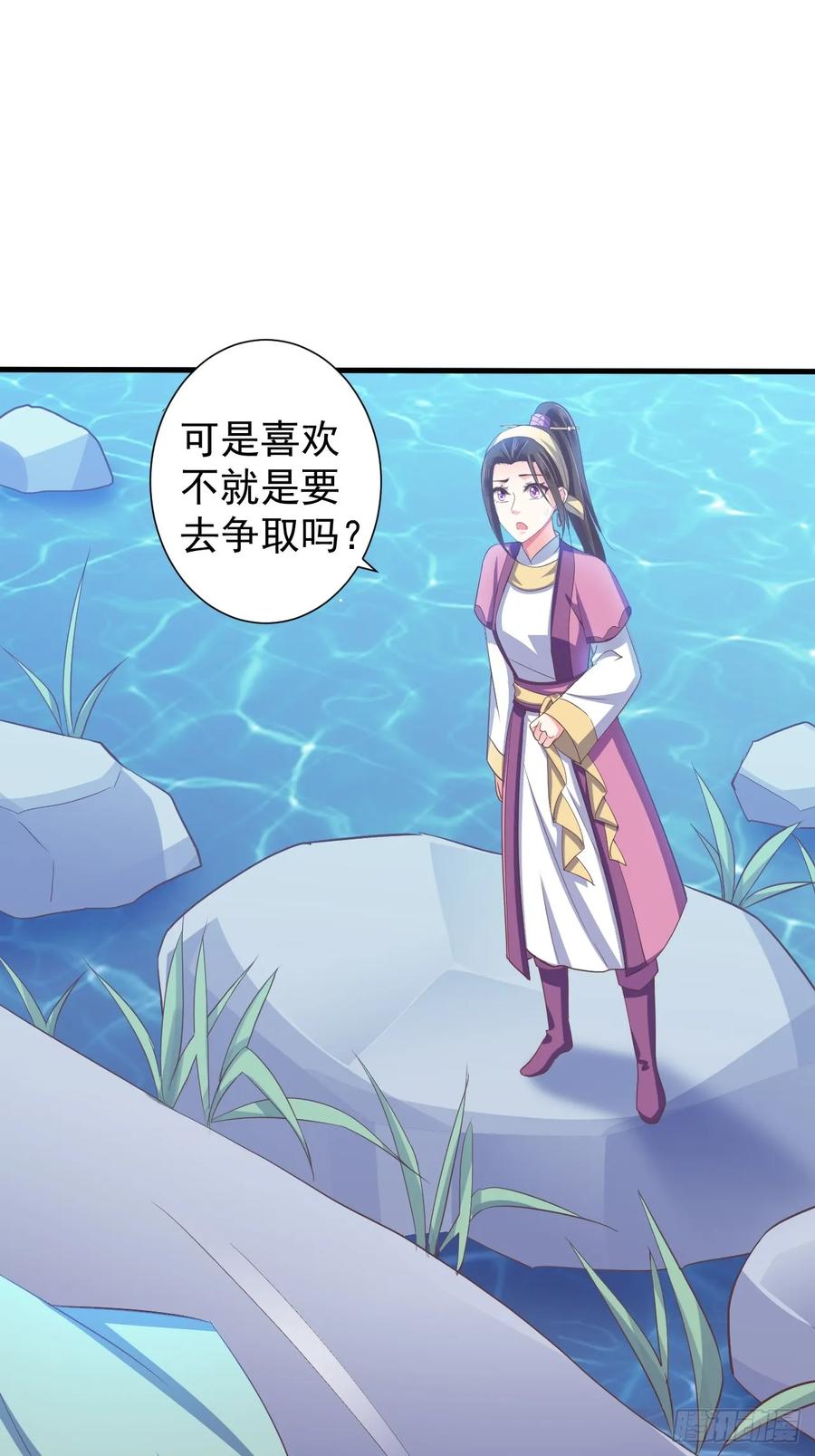 暴君试爱：妖后如此多娇 为你解毒，愿付生命（上） 第14页