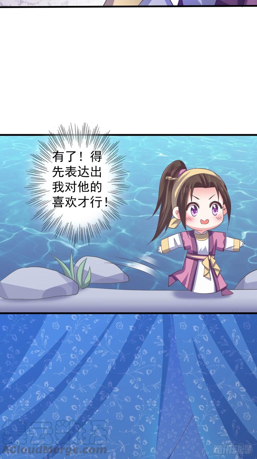 暴君试爱：妖后如此多娇 为你解毒，愿付生命（上） 第16页