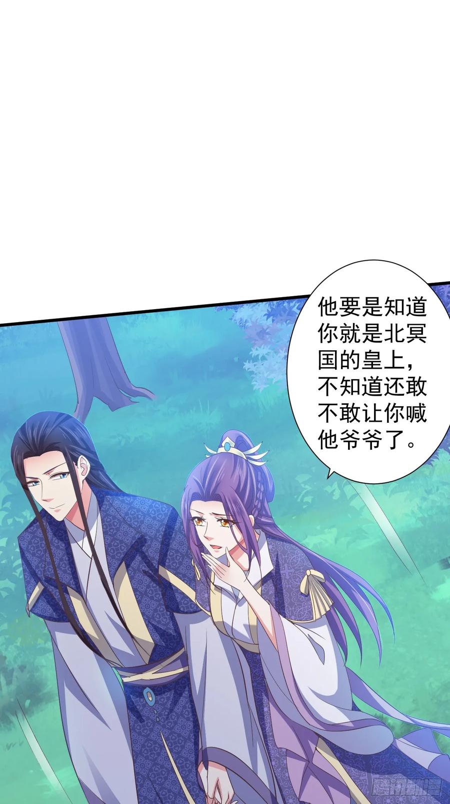 暴君试爱：妖后如此多娇 为你解毒，愿付生命（上） 第8页