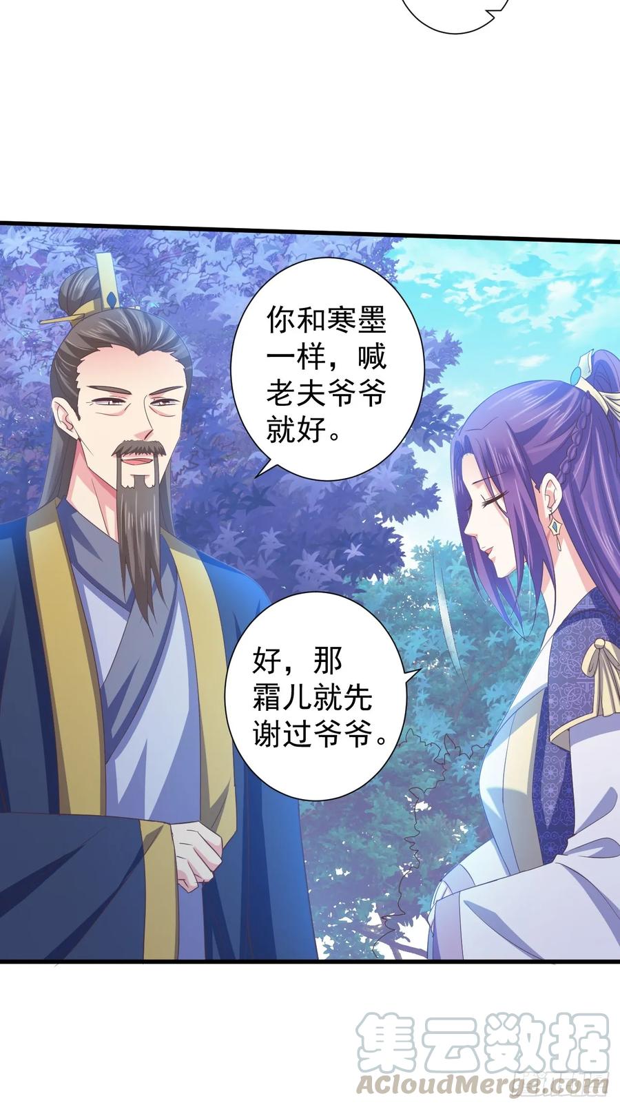 暴君试爱：妖后如此多娇 为你解毒，愿付生命（上） 第7页