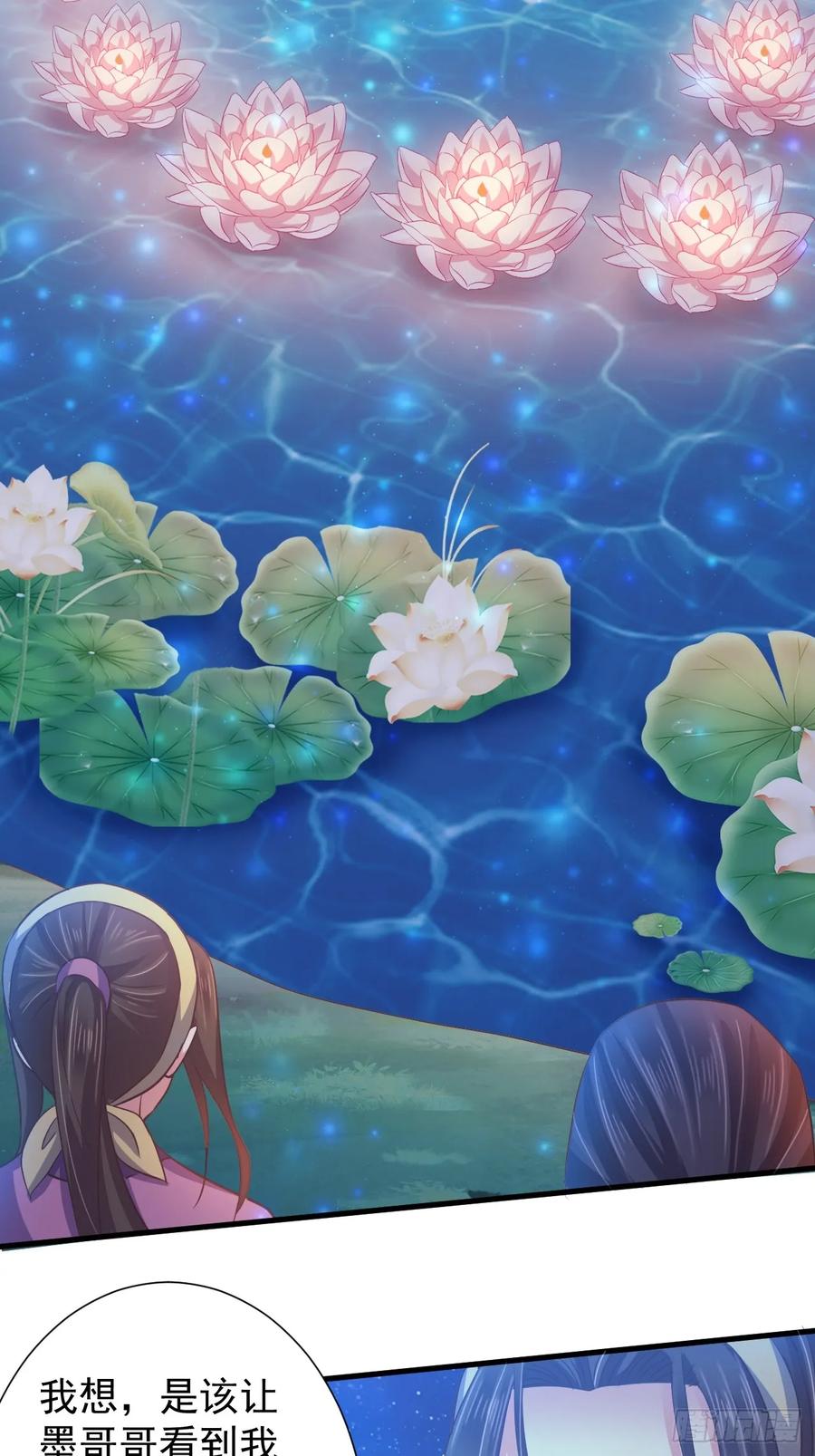 暴君试爱：妖后如此多娇 为你解毒，愿付生命（上） 第24页