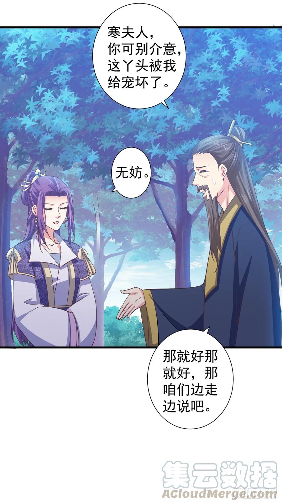 暴君试爱：妖后如此多娇 为你解毒，愿付生命（上） 第4页