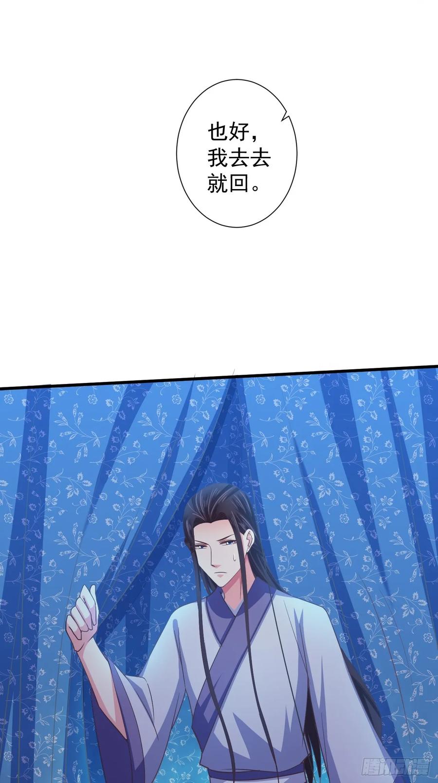 暴君试爱：妖后如此多娇 为你解毒，愿付生命（上） 第20页