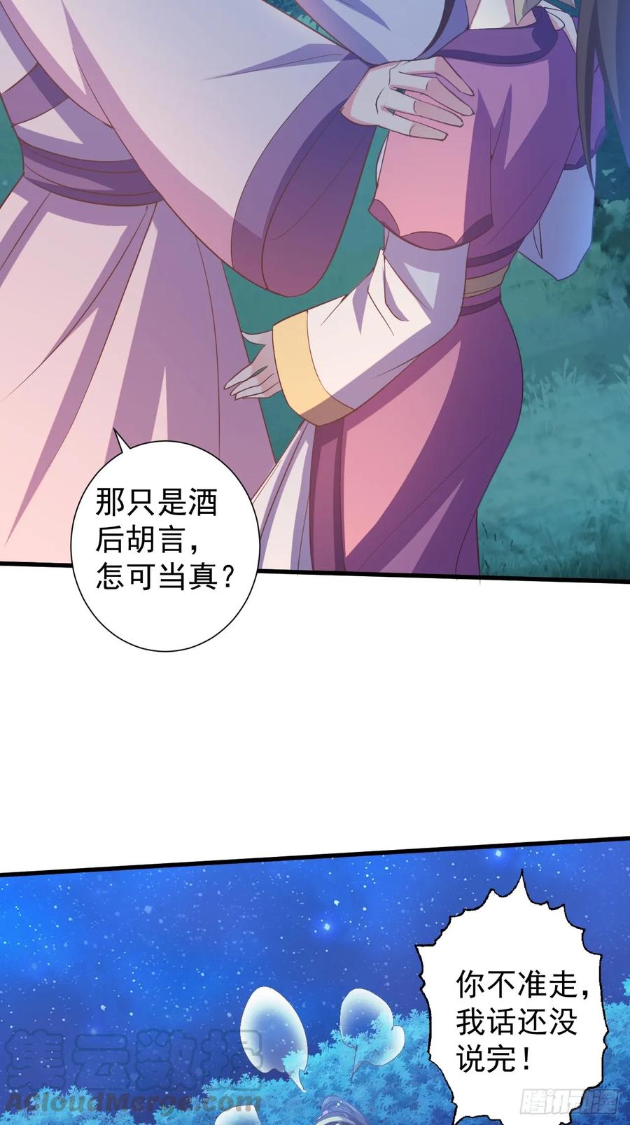 暴君试爱：妖后如此多娇 为你解毒，愿付生命（上） 第28页