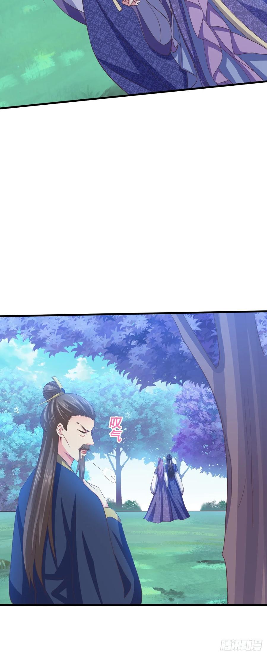 暴君试爱：妖后如此多娇 为你解毒，愿付生命（上） 第9页