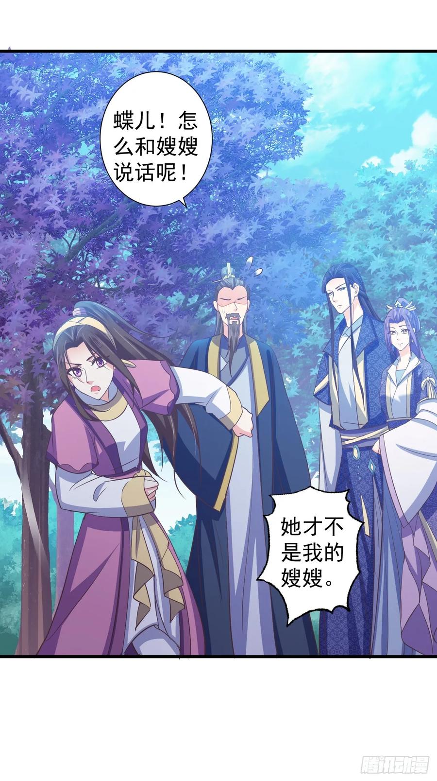 暴君试爱：妖后如此多娇 为你解毒，愿付生命（上） 第3页