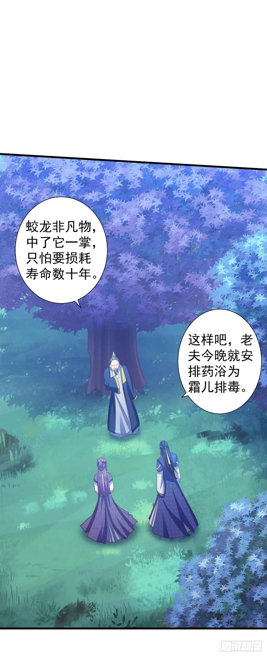 暴君试爱：妖后如此多娇 为你解毒，愿付生命（上） 第5页