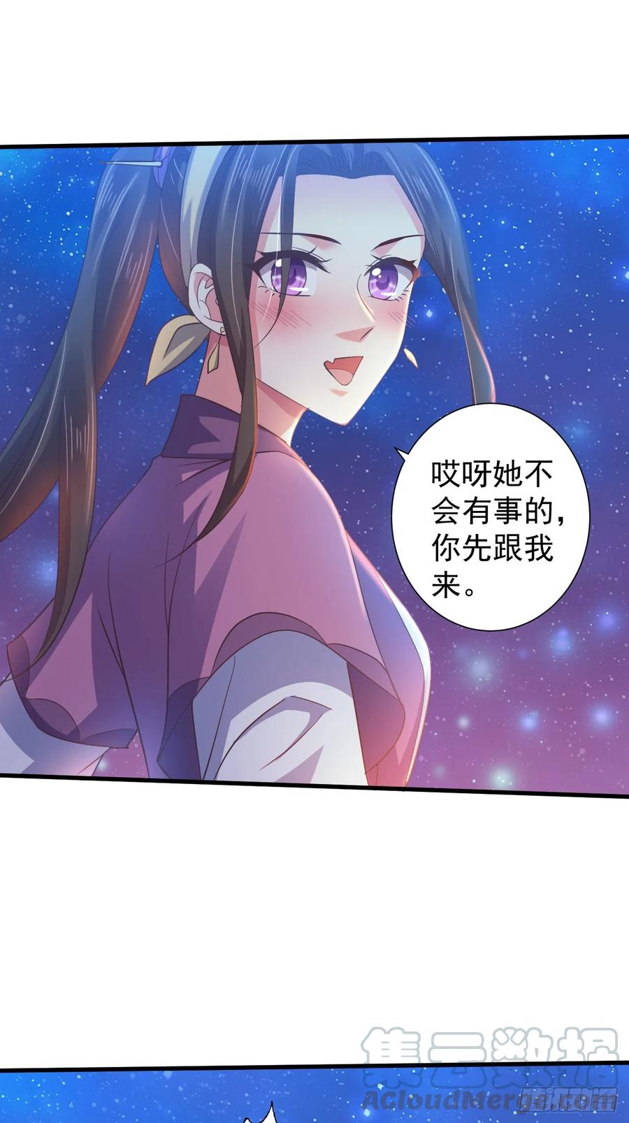 暴君试爱：妖后如此多娇 为你解毒，愿付生命（上） 第22页