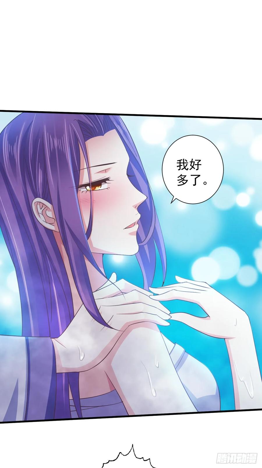 暴君试爱：妖后如此多娇 为你解毒，愿付生命（上） 第18页