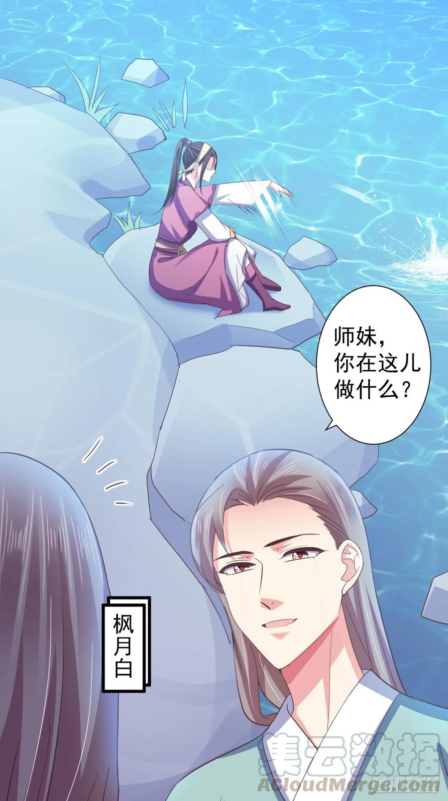 暴君试爱：妖后如此多娇 为你解毒，愿付生命（上） 第10页
