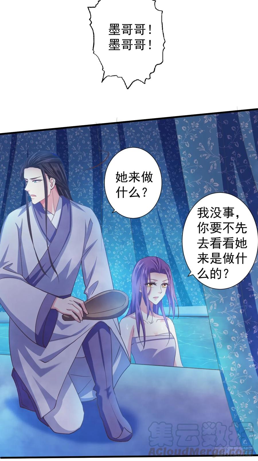 暴君试爱：妖后如此多娇 为你解毒，愿付生命（上） 第19页