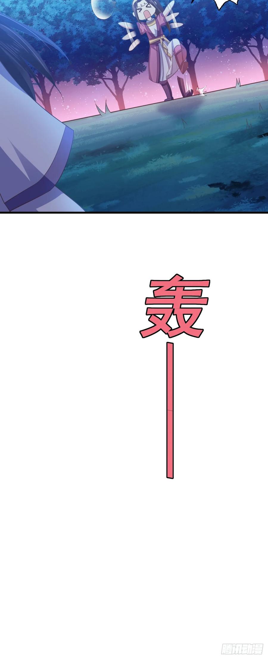 暴君试爱：妖后如此多娇 为你解毒，愿付生命（上） 第29页