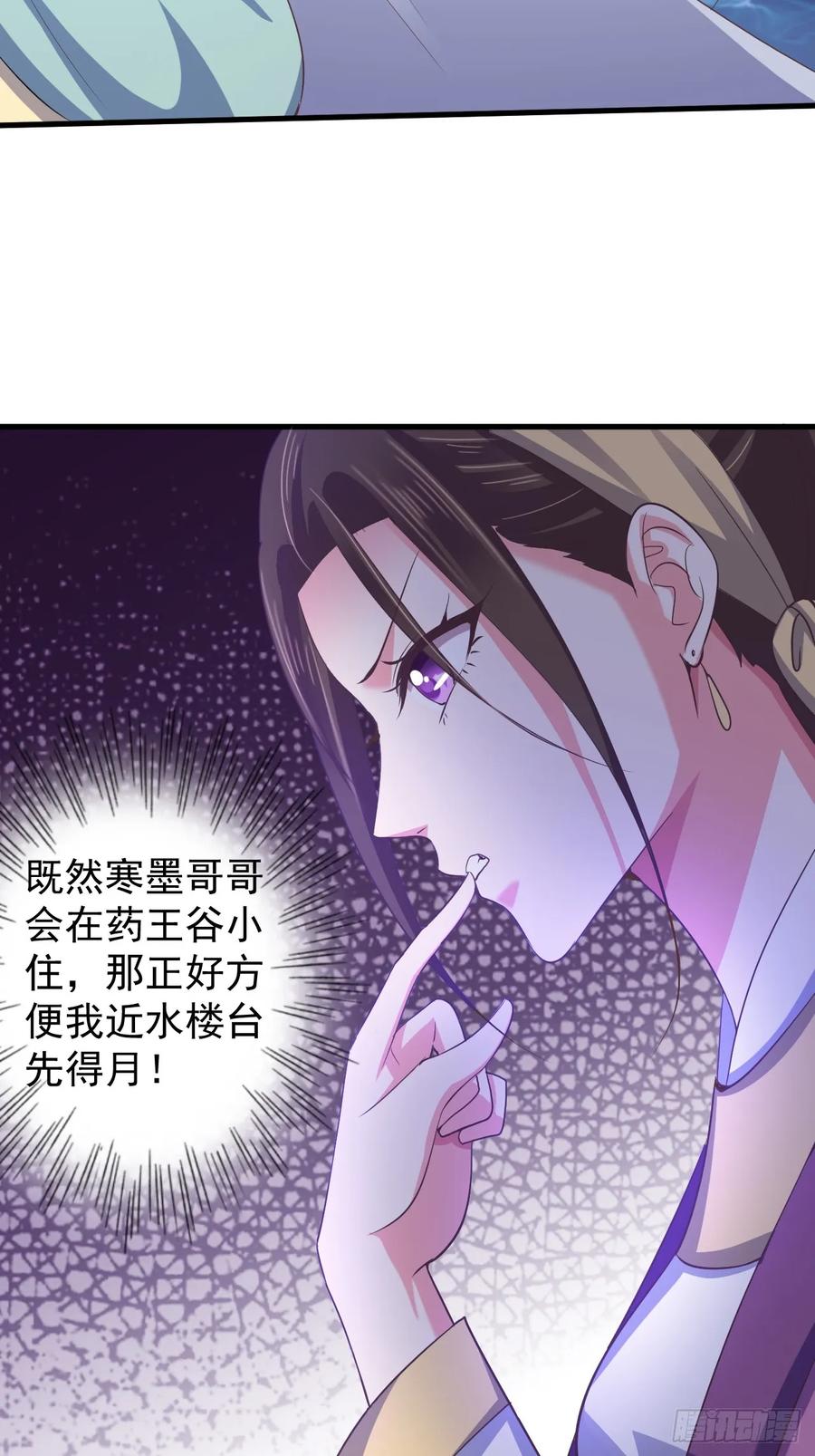 暴君试爱：妖后如此多娇 为你解毒，愿付生命（上） 第15页