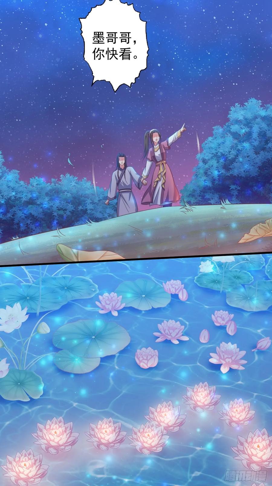 暴君试爱：妖后如此多娇 为你解毒，愿付生命（上） 第23页