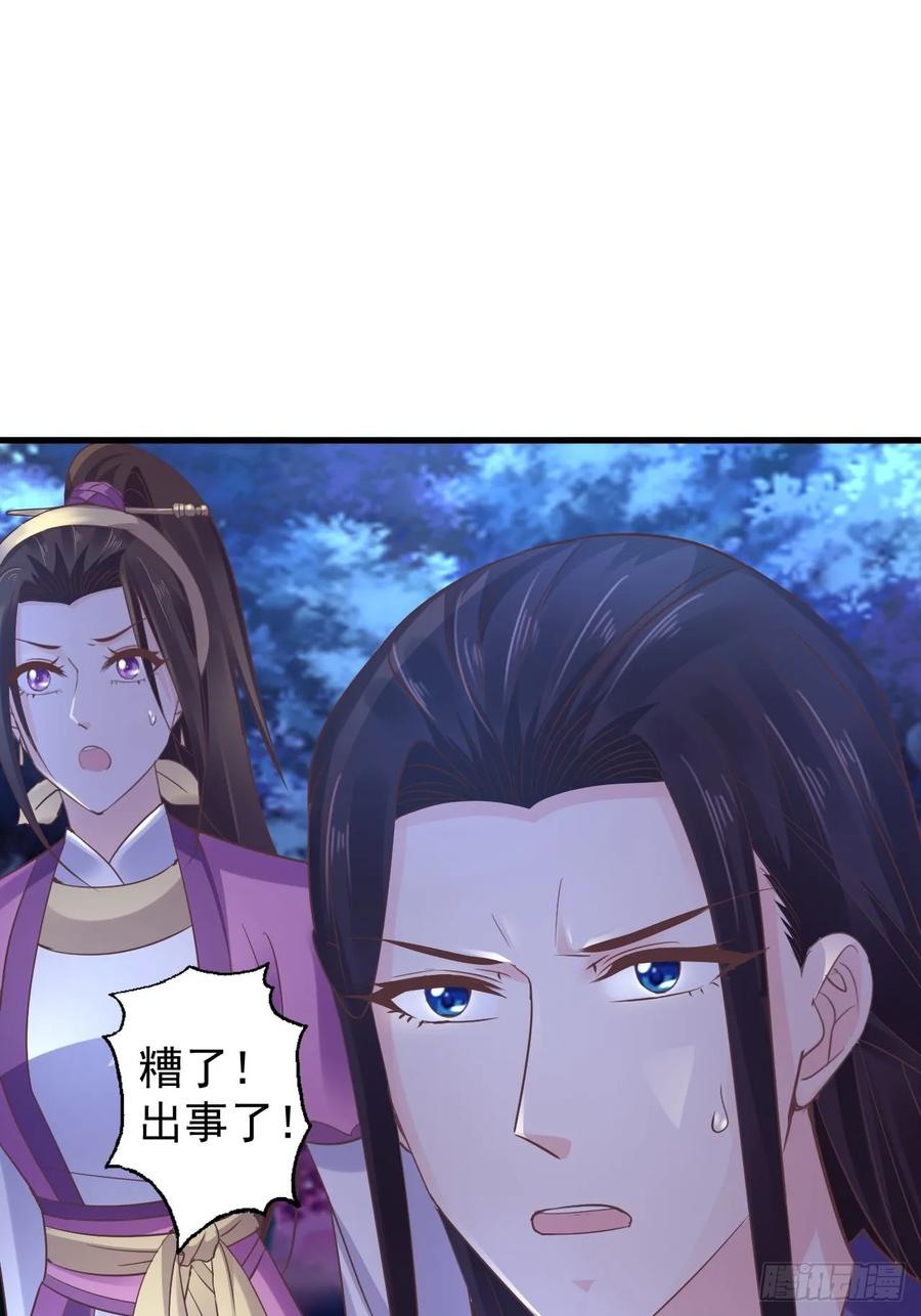 暴君试爱：妖后如此多娇 为你解毒，愿付生命（上） 第32页