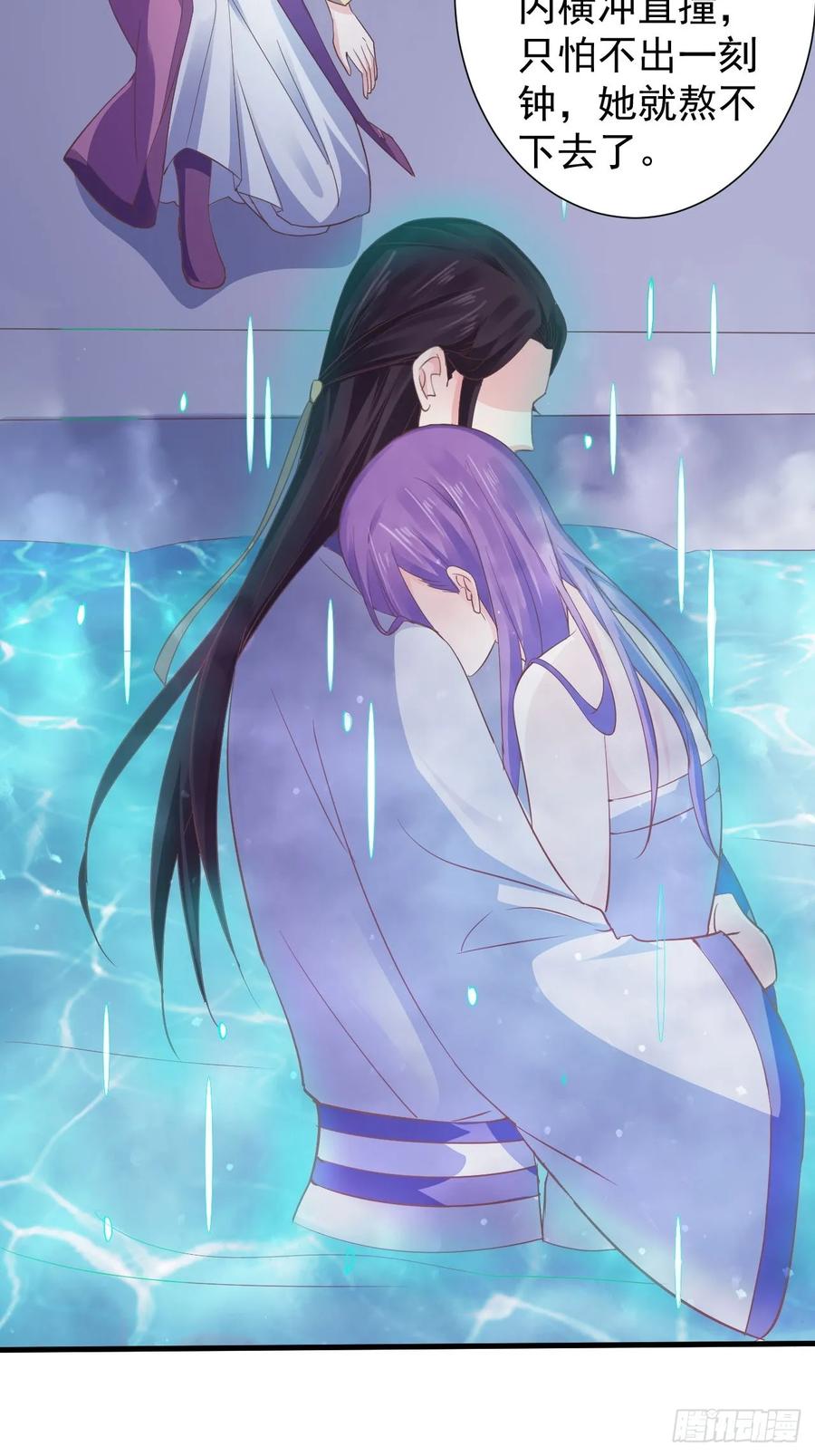 暴君试爱：妖后如此多娇 为你解毒，愿付生命（下） 第12页