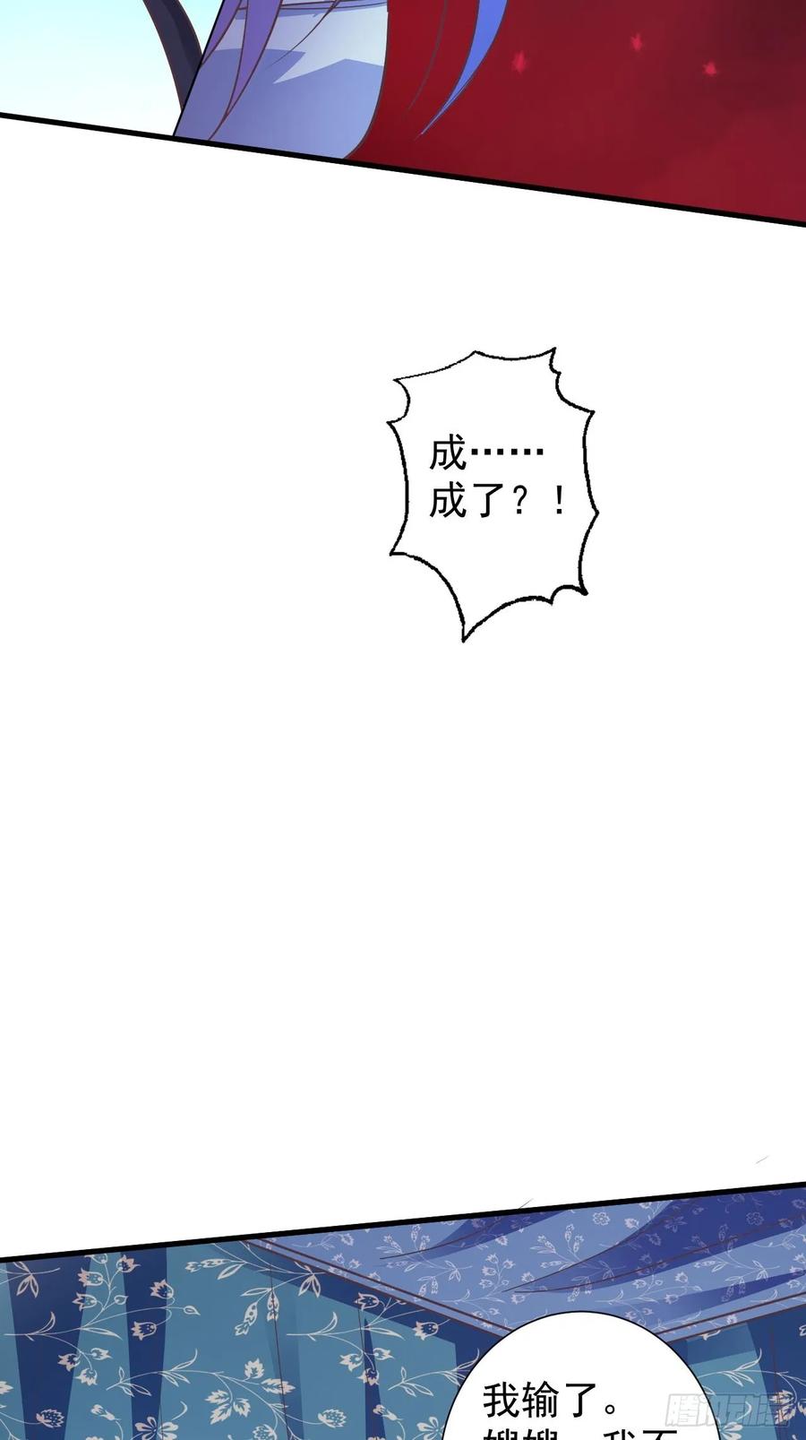 暴君试爱：妖后如此多娇 为你解毒，愿付生命（下） 第32页