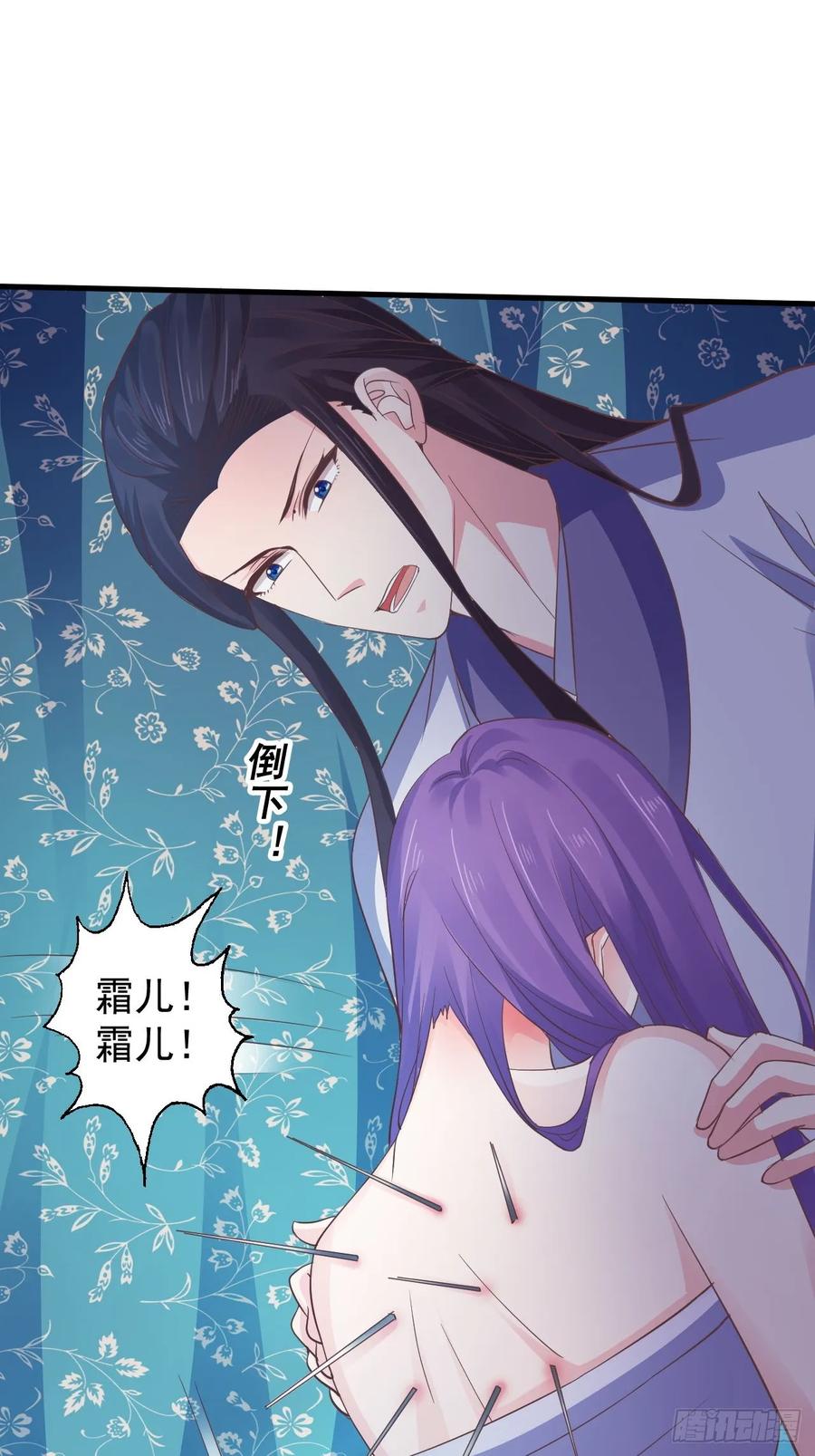 暴君试爱：妖后如此多娇 为你解毒，愿付生命（下） 第20页