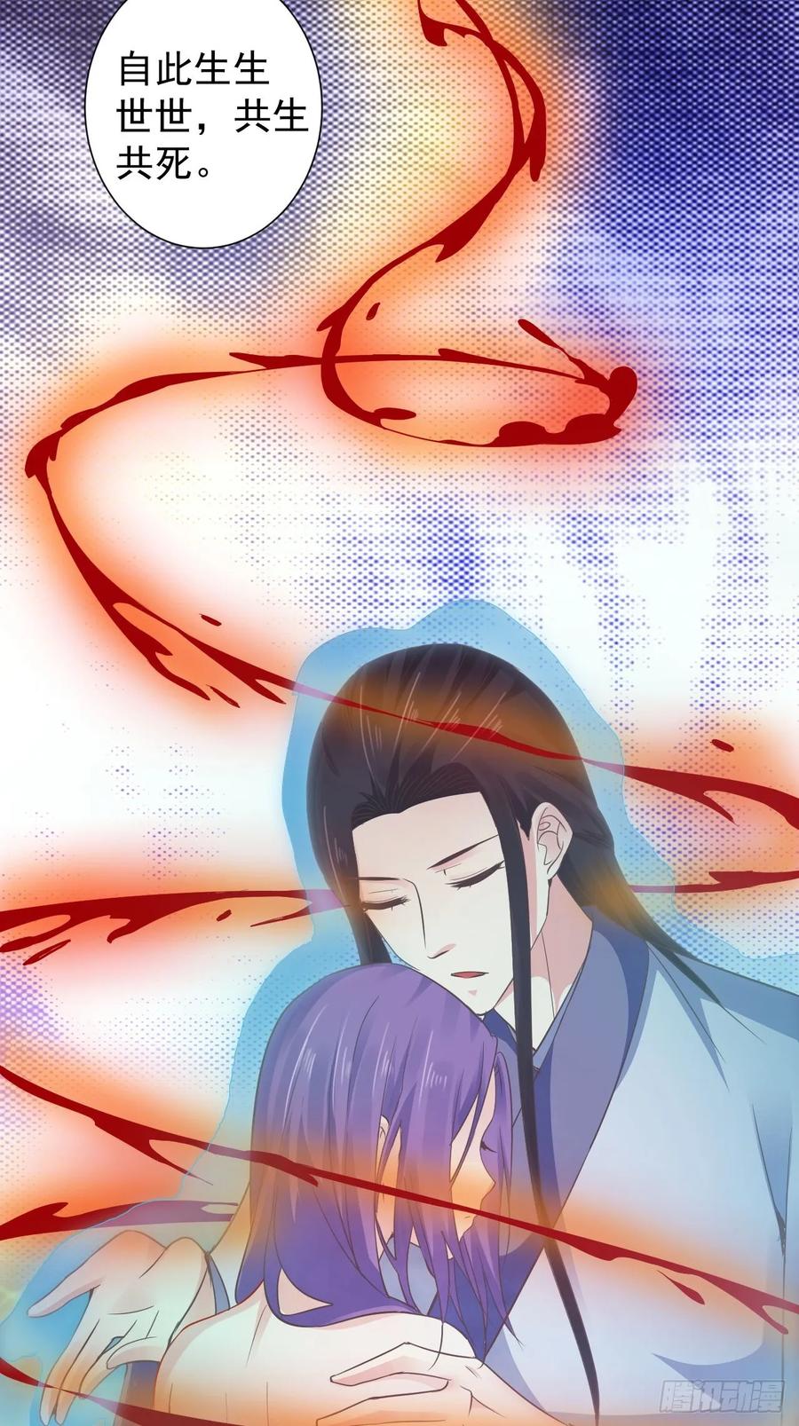 暴君试爱：妖后如此多娇 为你解毒，愿付生命（下） 第23页