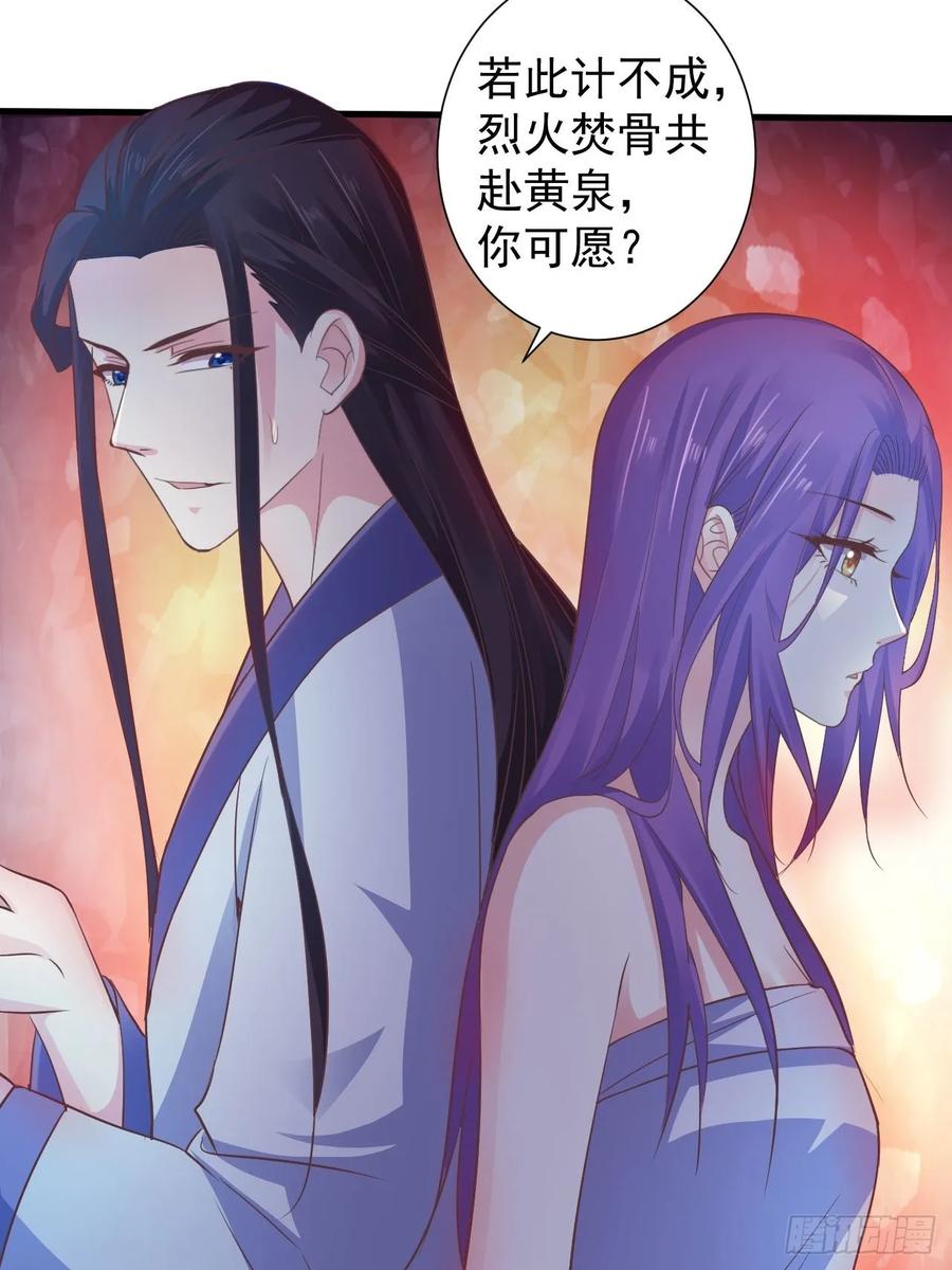 暴君试爱：妖后如此多娇 为你解毒，愿付生命（下） 第27页