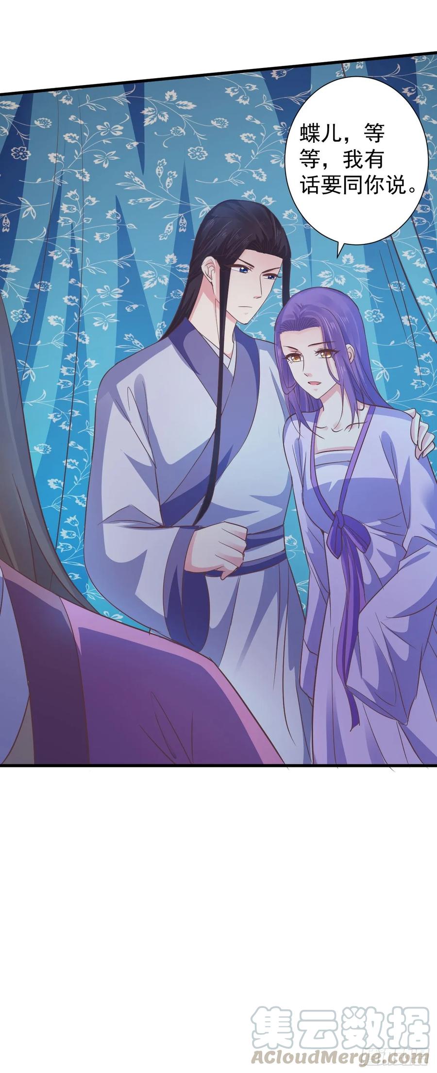 暴君试爱：妖后如此多娇 为你解毒，愿付生命（下） 第34页