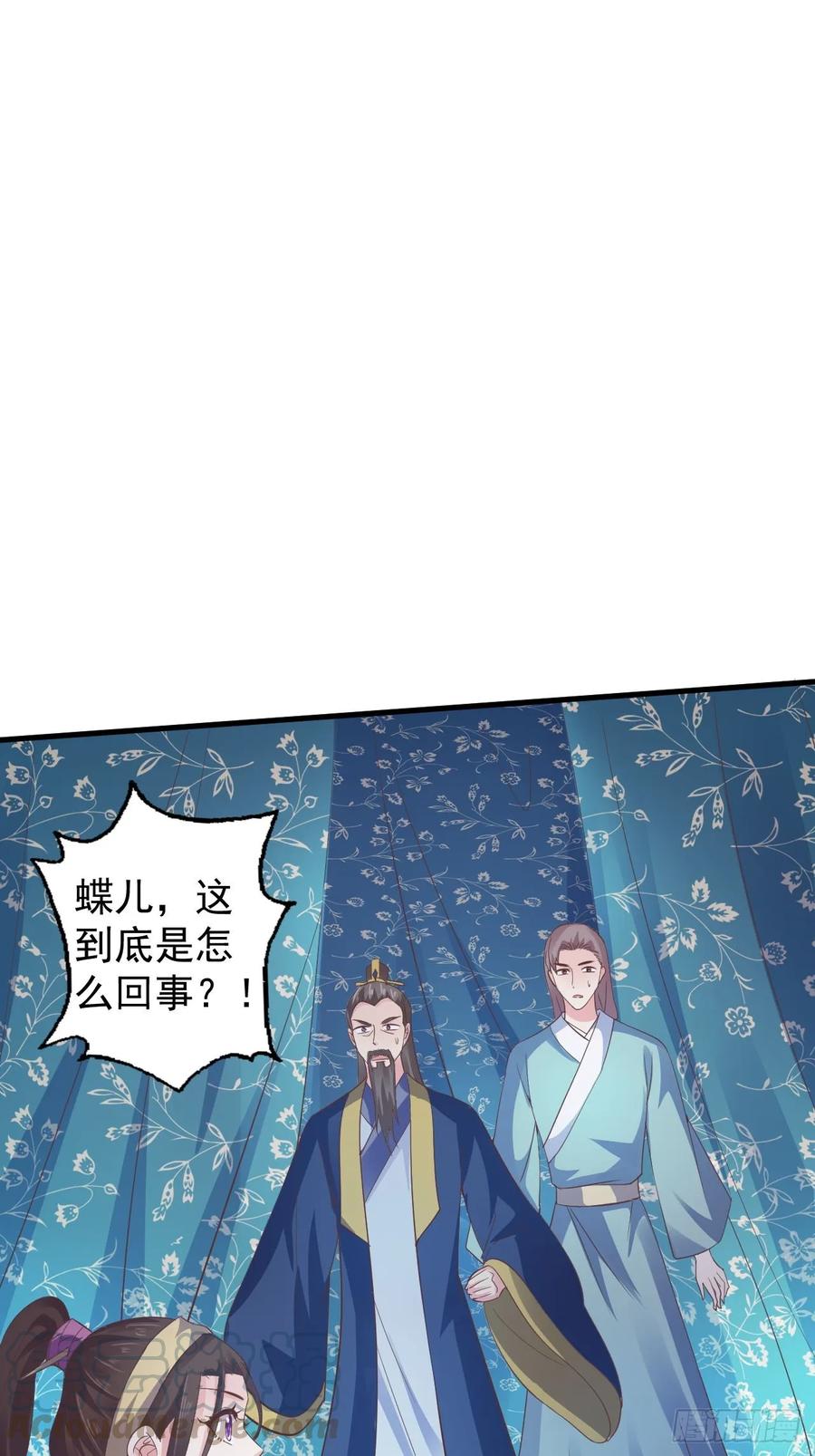 暴君试爱：妖后如此多娇 为你解毒，愿付生命（下） 第10页
