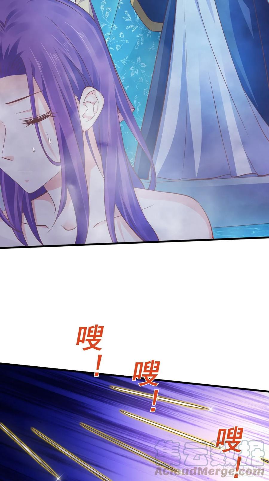 暴君试爱：妖后如此多娇 为你解毒，愿付生命（下） 第16页