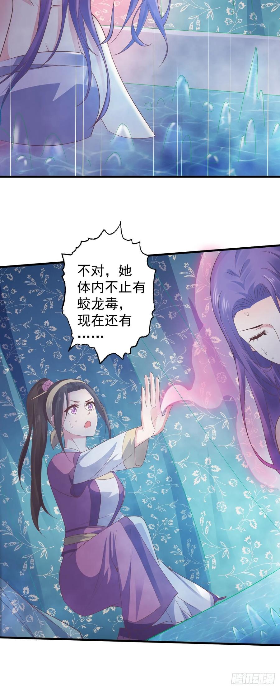 暴君试爱：妖后如此多娇 为你解毒，愿付生命（下） 第5页
