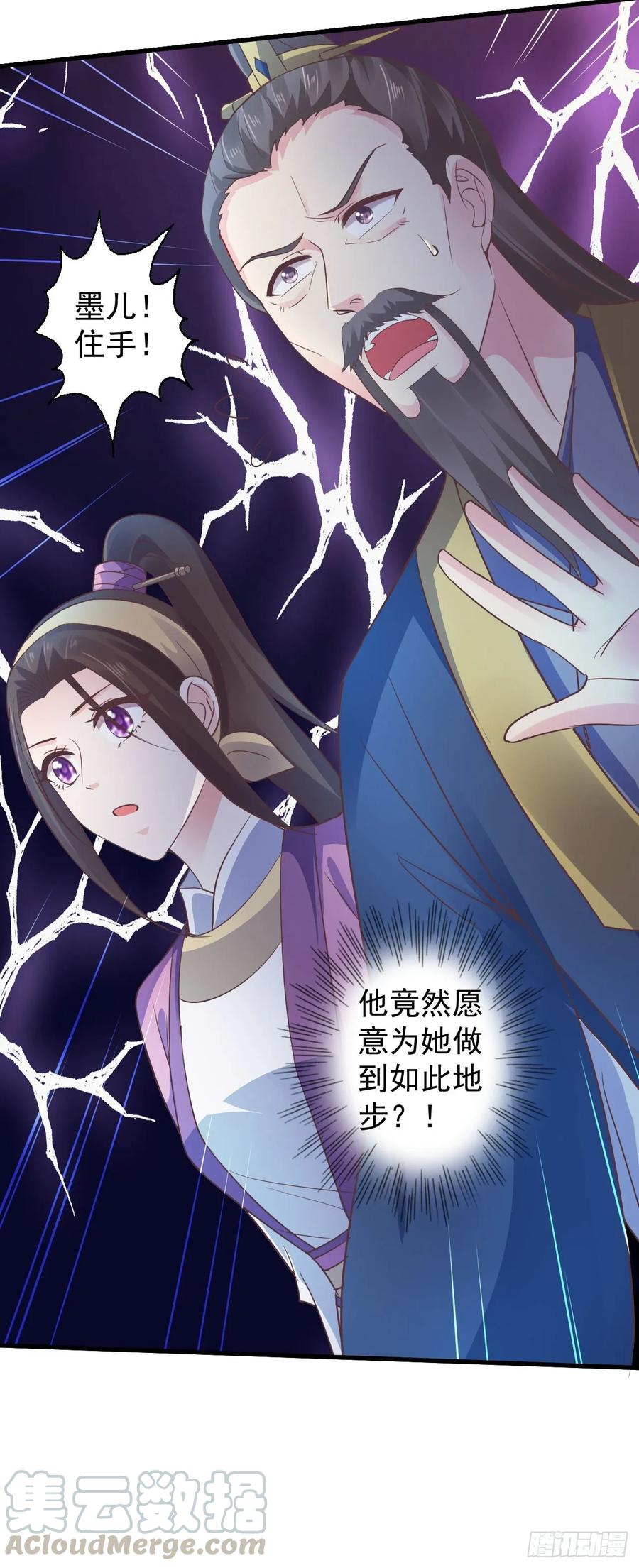 暴君试爱：妖后如此多娇 为你解毒，愿付生命（下） 第25页