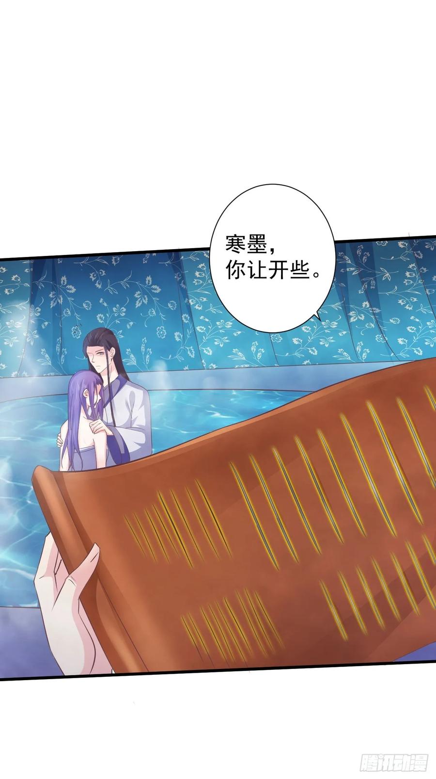 暴君试爱：妖后如此多娇 为你解毒，愿付生命（下） 第14页