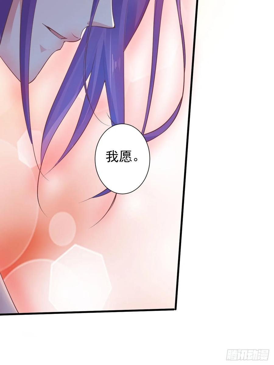 暴君试爱：妖后如此多娇 为你解毒，愿付生命（下） 第29页
