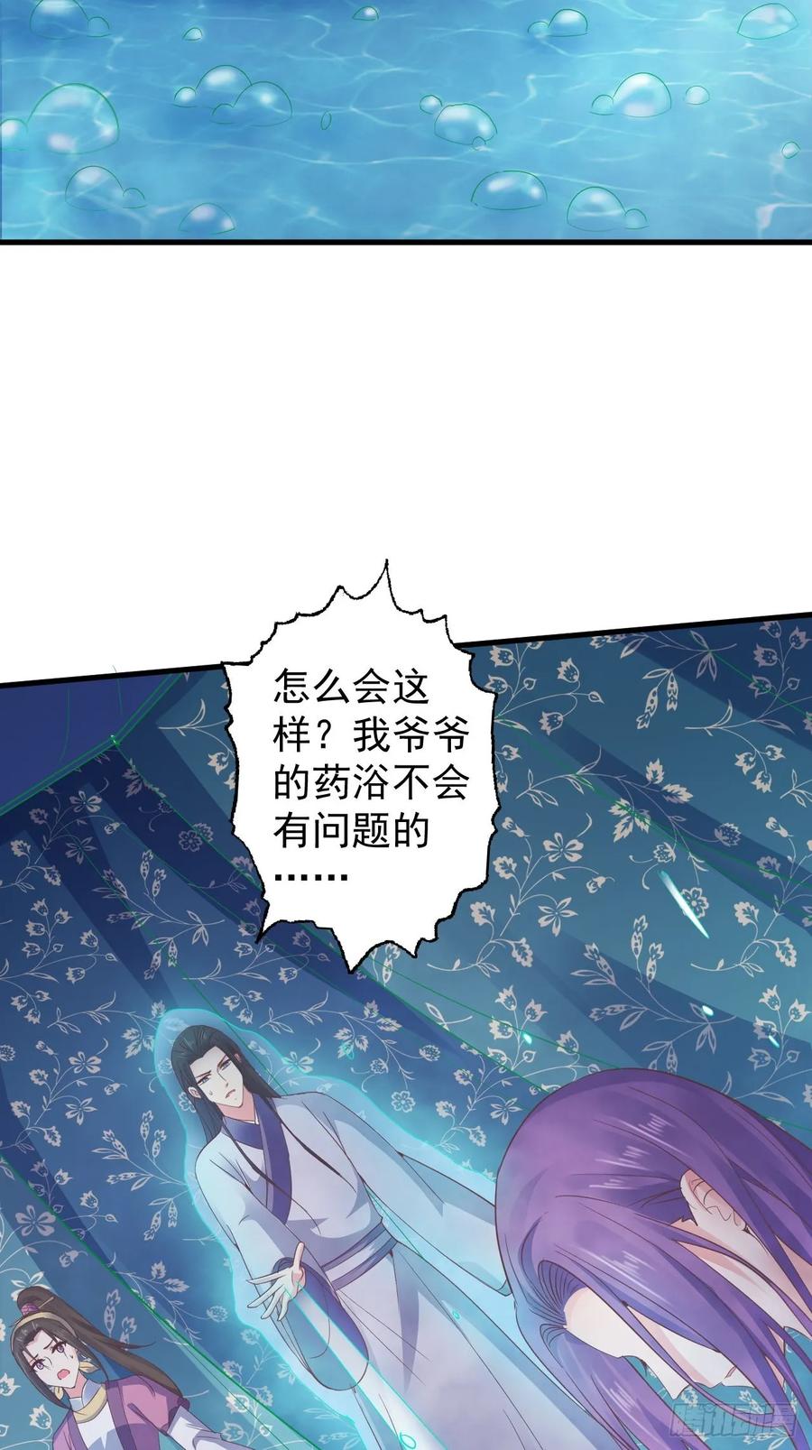 暴君试爱：妖后如此多娇 为你解毒，愿付生命（下） 第3页