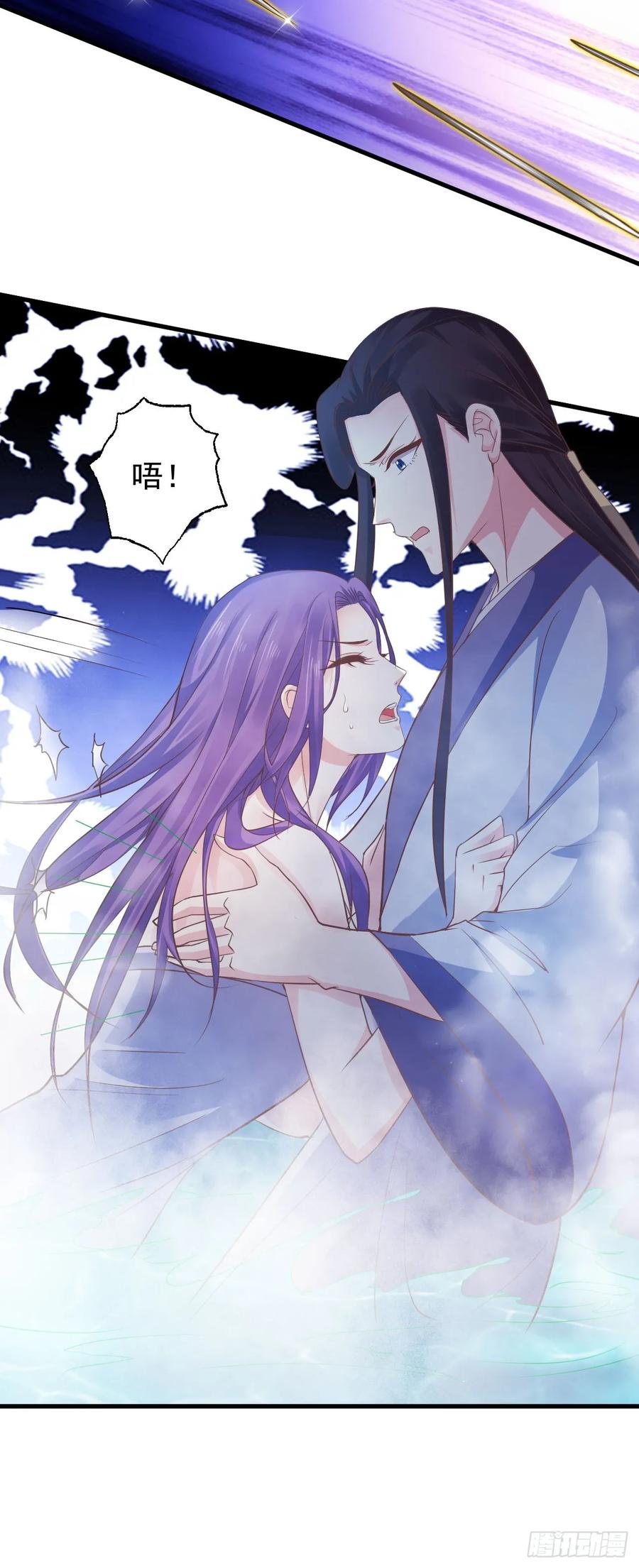 暴君试爱：妖后如此多娇 为你解毒，愿付生命（下） 第17页