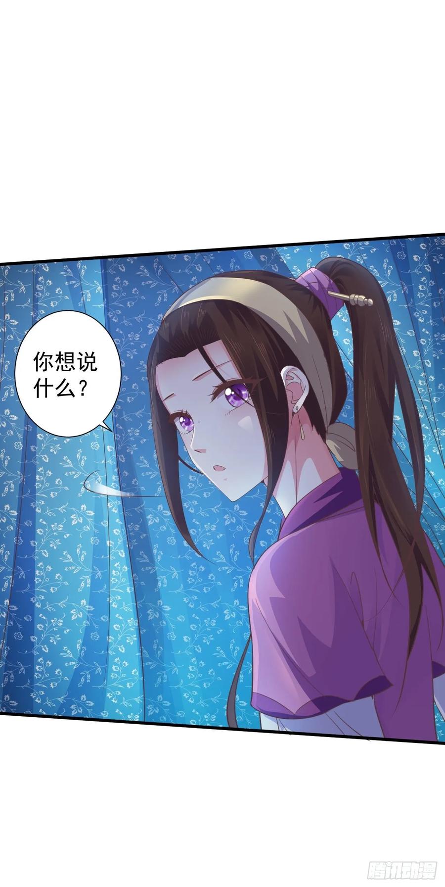暴君试爱：妖后如此多娇 为你解毒，愿付生命（下） 第35页