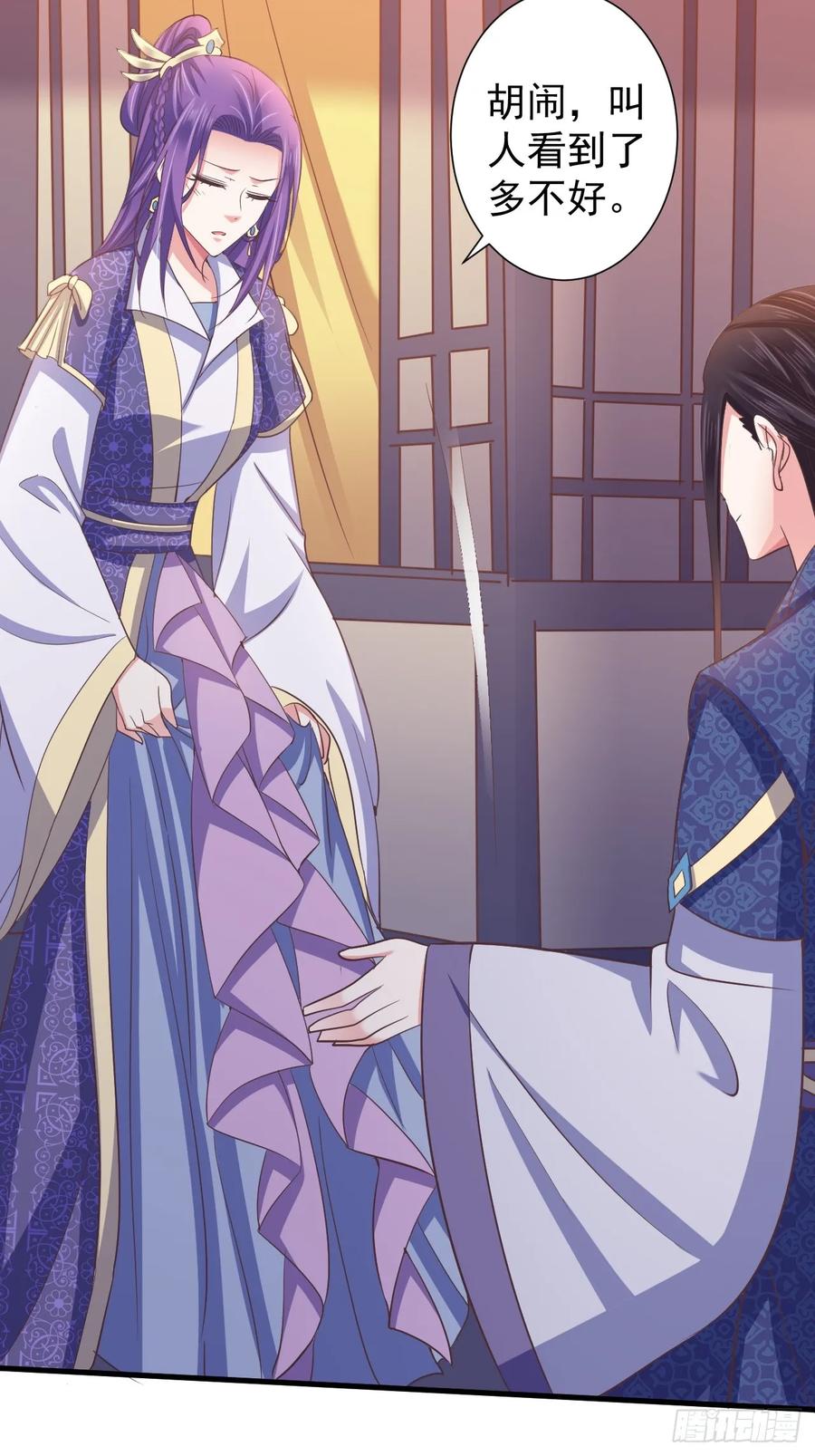 暴君试爱：妖后如此多娇 祸国妖后？？ 第32页