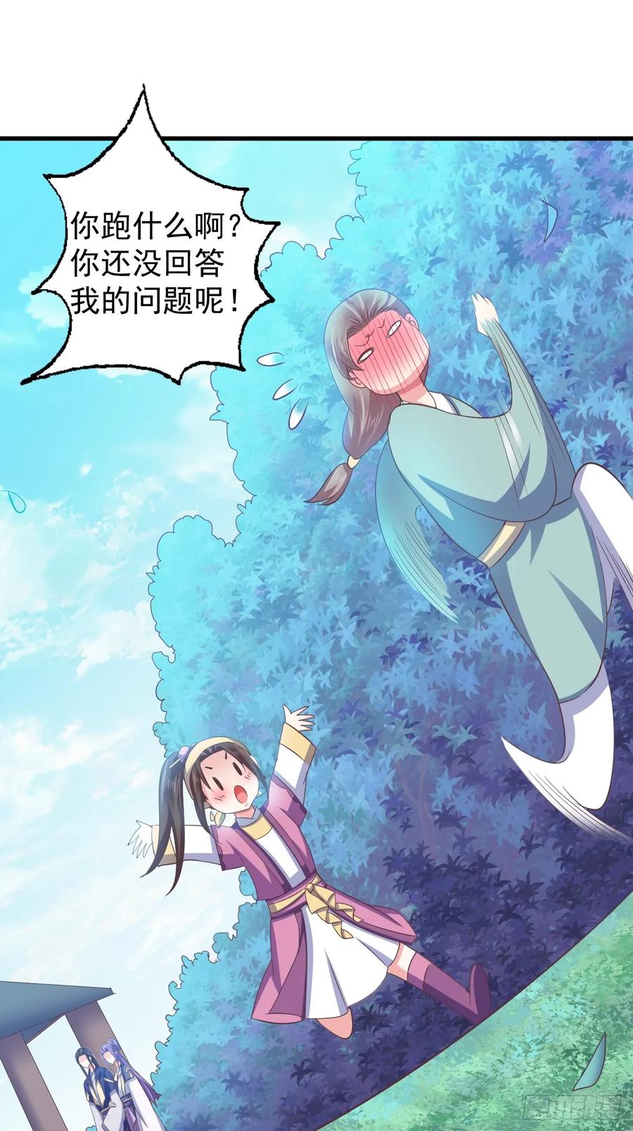 暴君试爱：妖后如此多娇 祸国妖后？？ 第14页