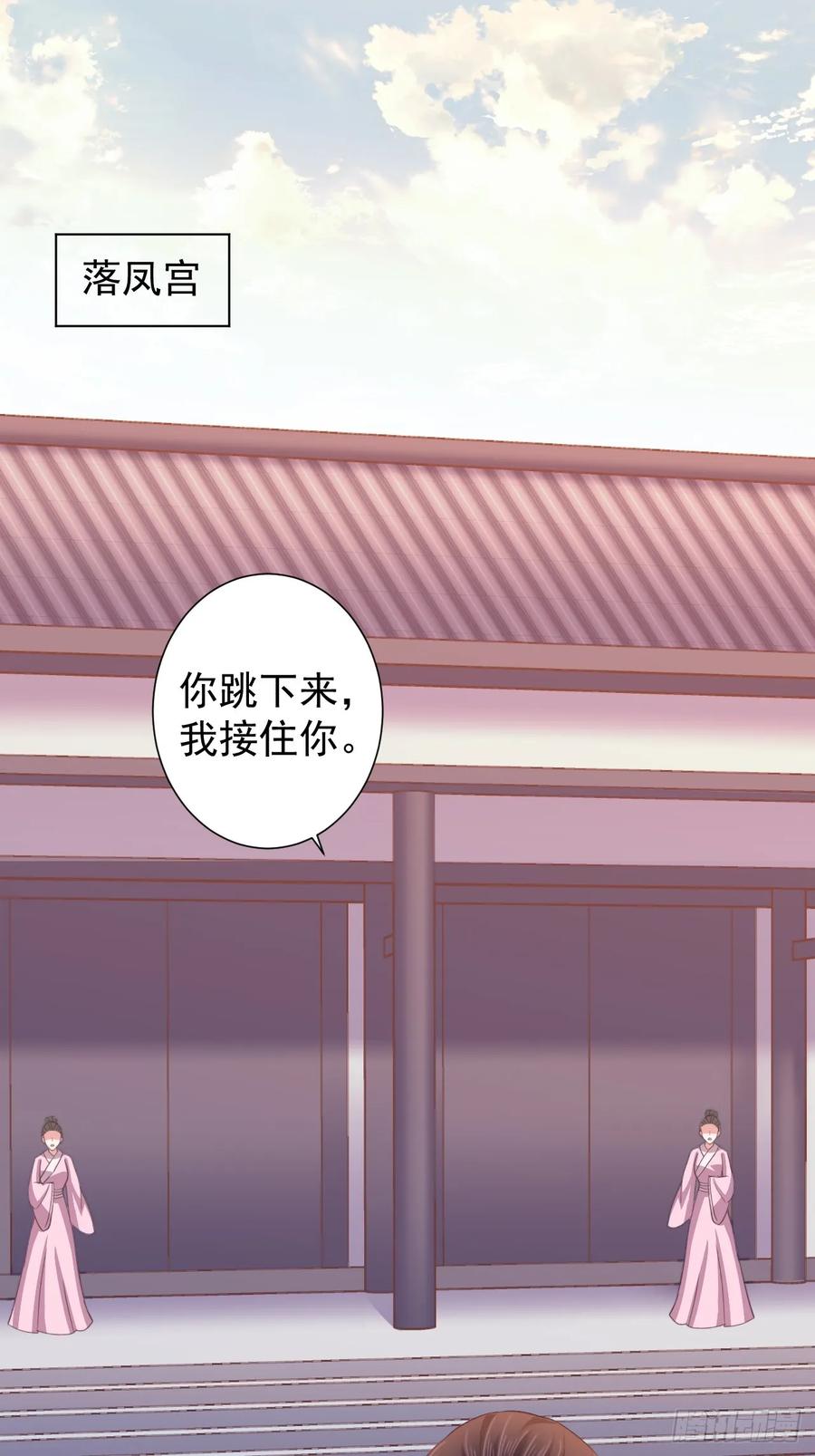 暴君试爱：妖后如此多娇 祸国妖后？？ 第30页