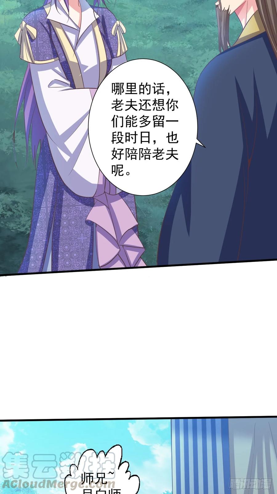 暴君试爱：妖后如此多娇 祸国妖后？？ 第19页