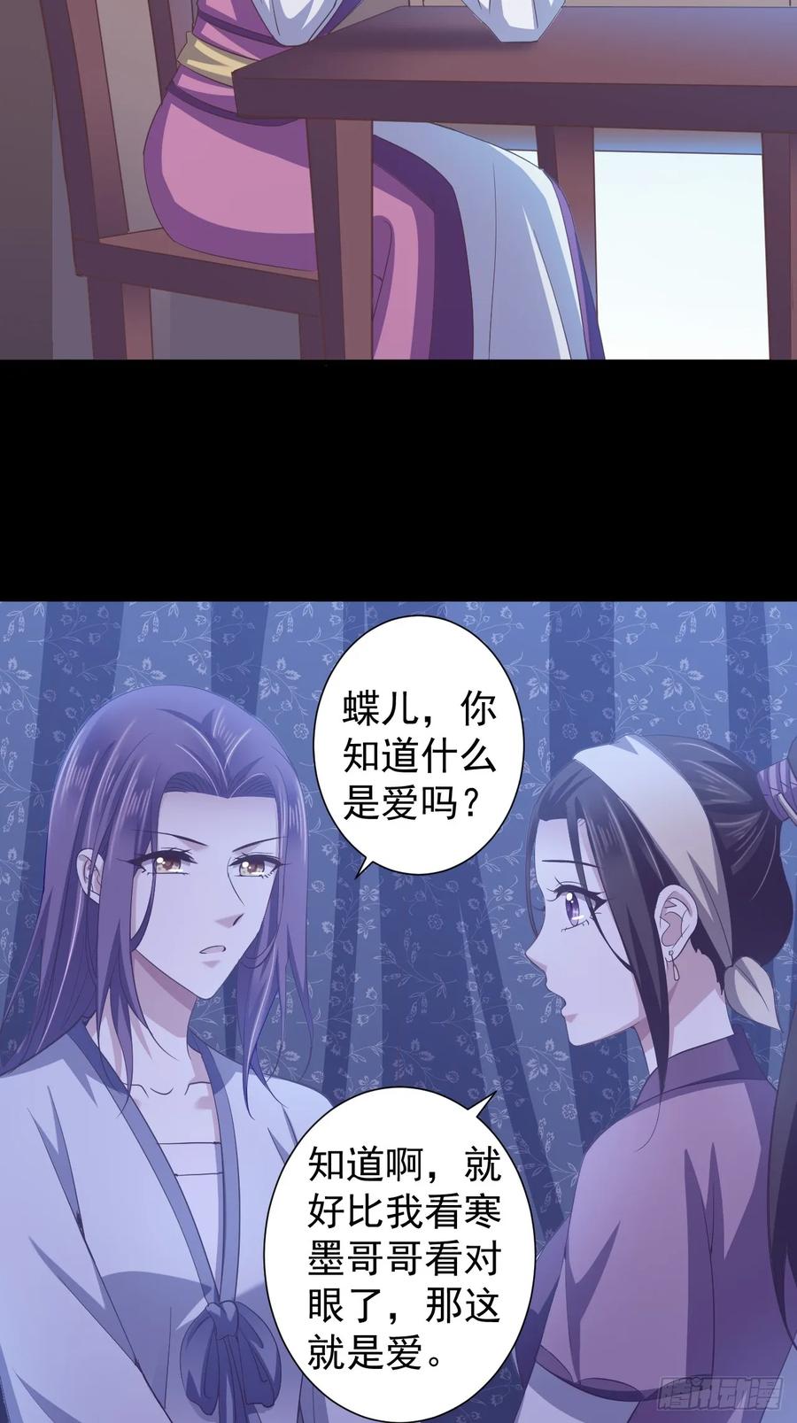 暴君试爱：妖后如此多娇 祸国妖后？？ 第3页