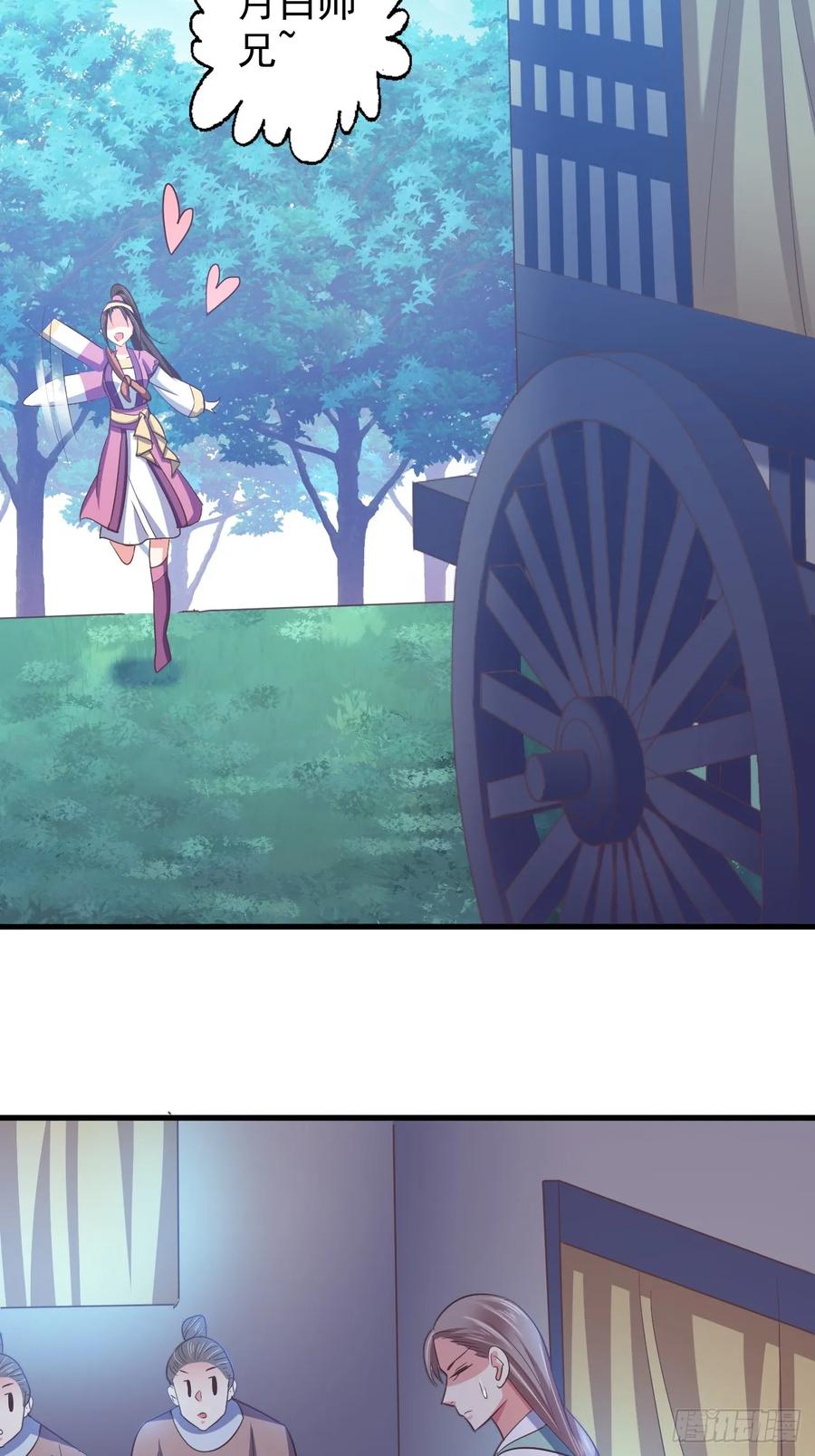 暴君试爱：妖后如此多娇 祸国妖后？？ 第20页