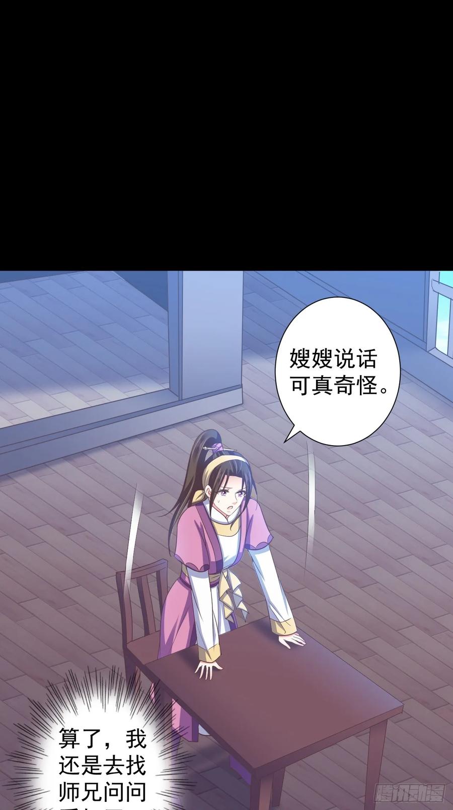 暴君试爱：妖后如此多娇 祸国妖后？？ 第6页