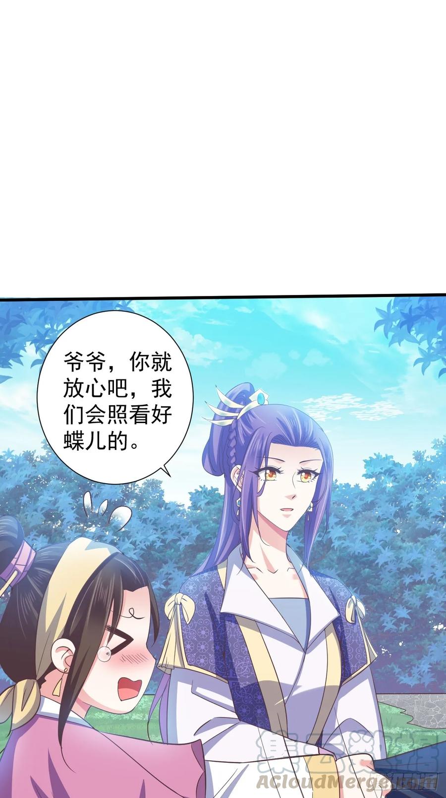 暴君试爱：妖后如此多娇 祸国妖后？？ 第22页