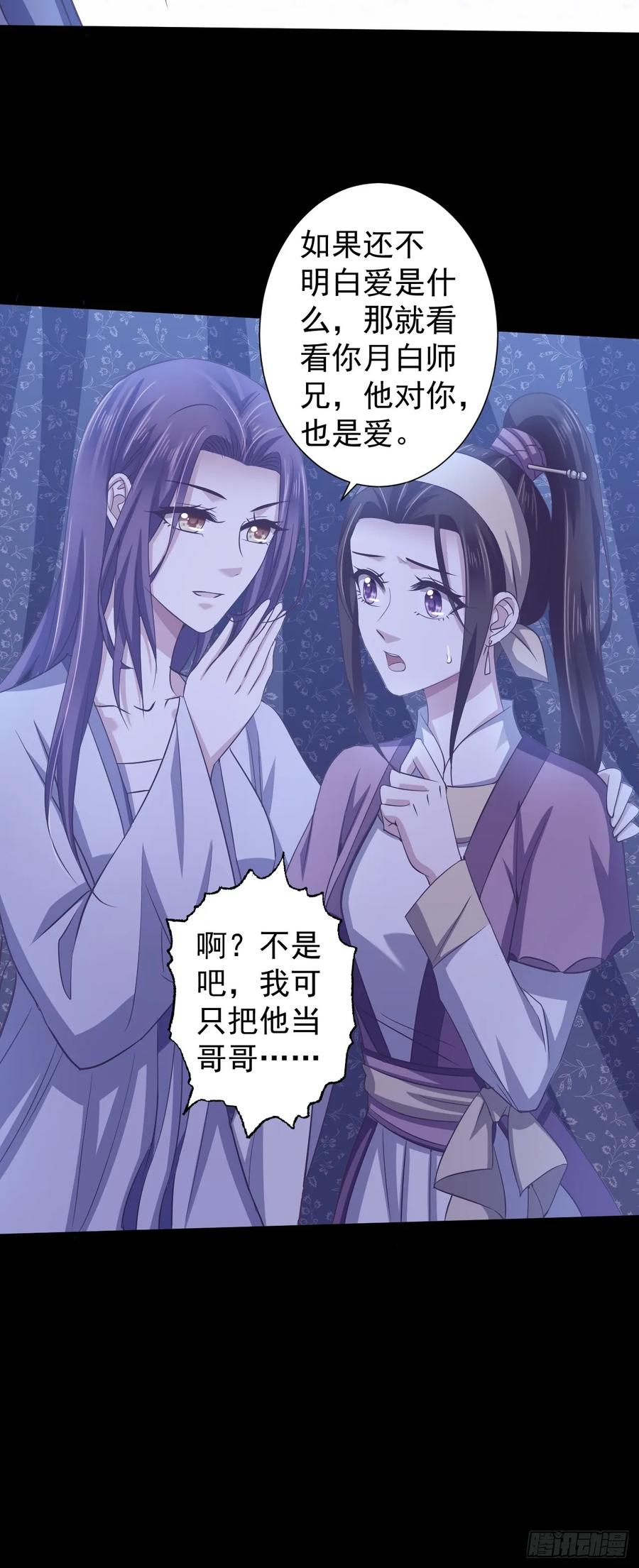 暴君试爱：妖后如此多娇 祸国妖后？？ 第5页